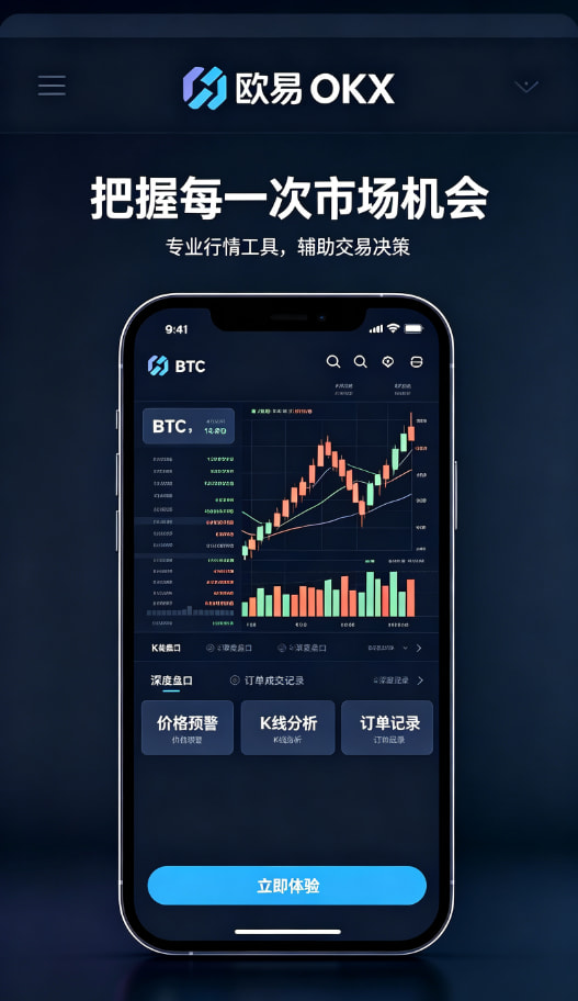 欧交易所app官网登录新手教程